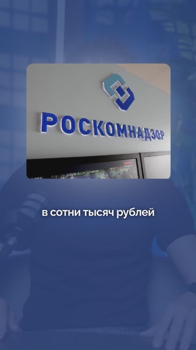 Как не получить штраф от Роскомнадзора? #юрист #штраф #закон #Роскомнадзор #штрафотРоскомнадзора