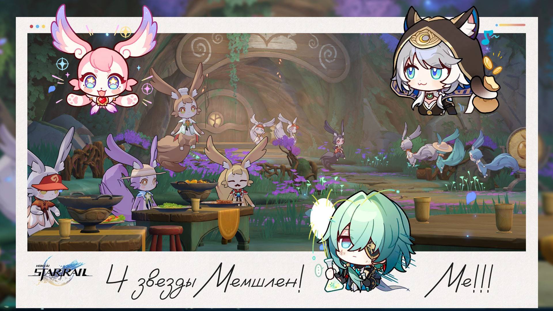 🍰 Ресторация Меморного лабиринта златиусов. Ме-ме :3 2 часть 🍽️ || Honkai Star Rail (3.5)