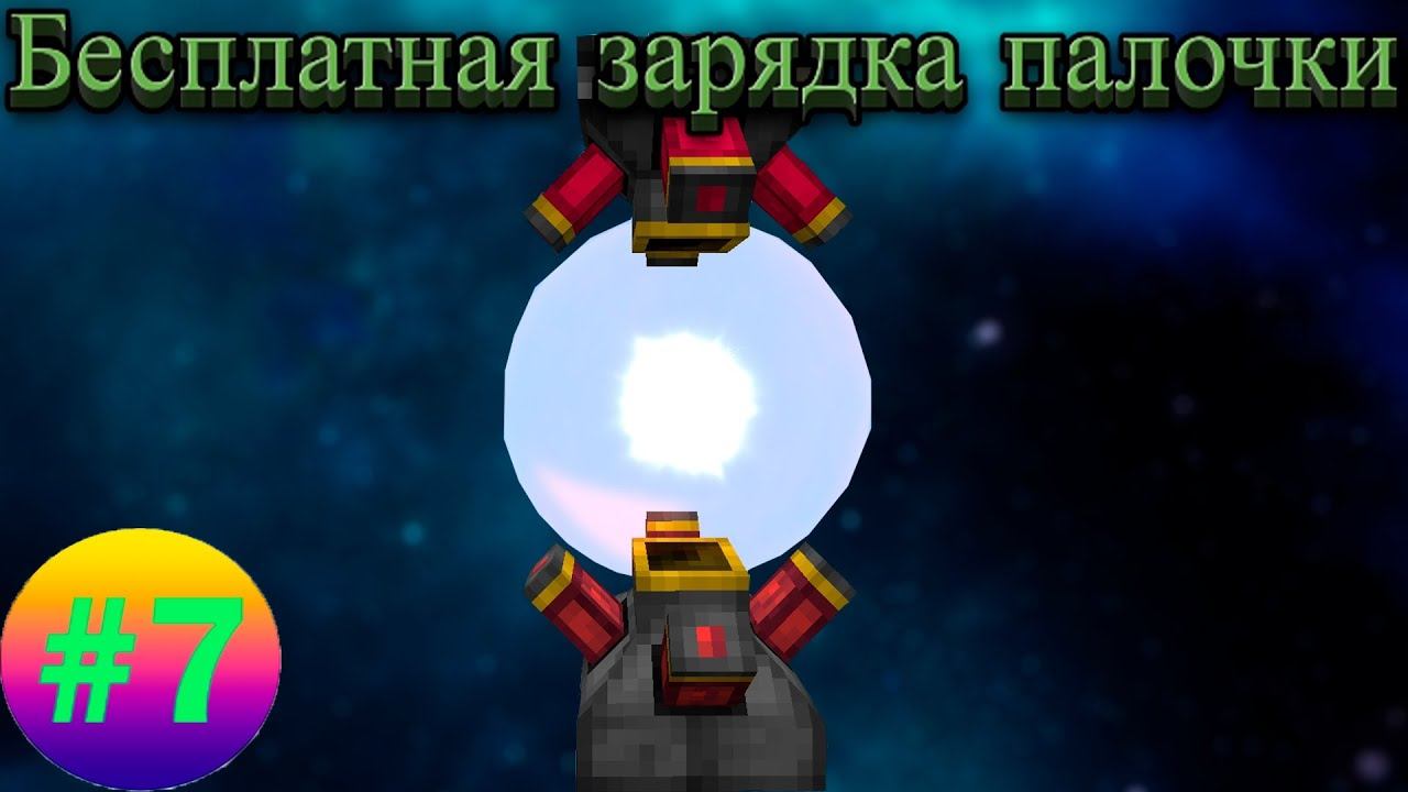 Lp.Техномагия хардкор #7.Возбуждение узла ауры