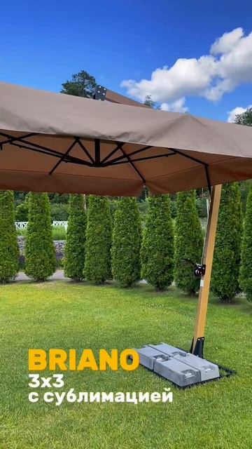 Briano - уличный зонт на боковой опоре с сублимацией под дерево смотреть онлайн