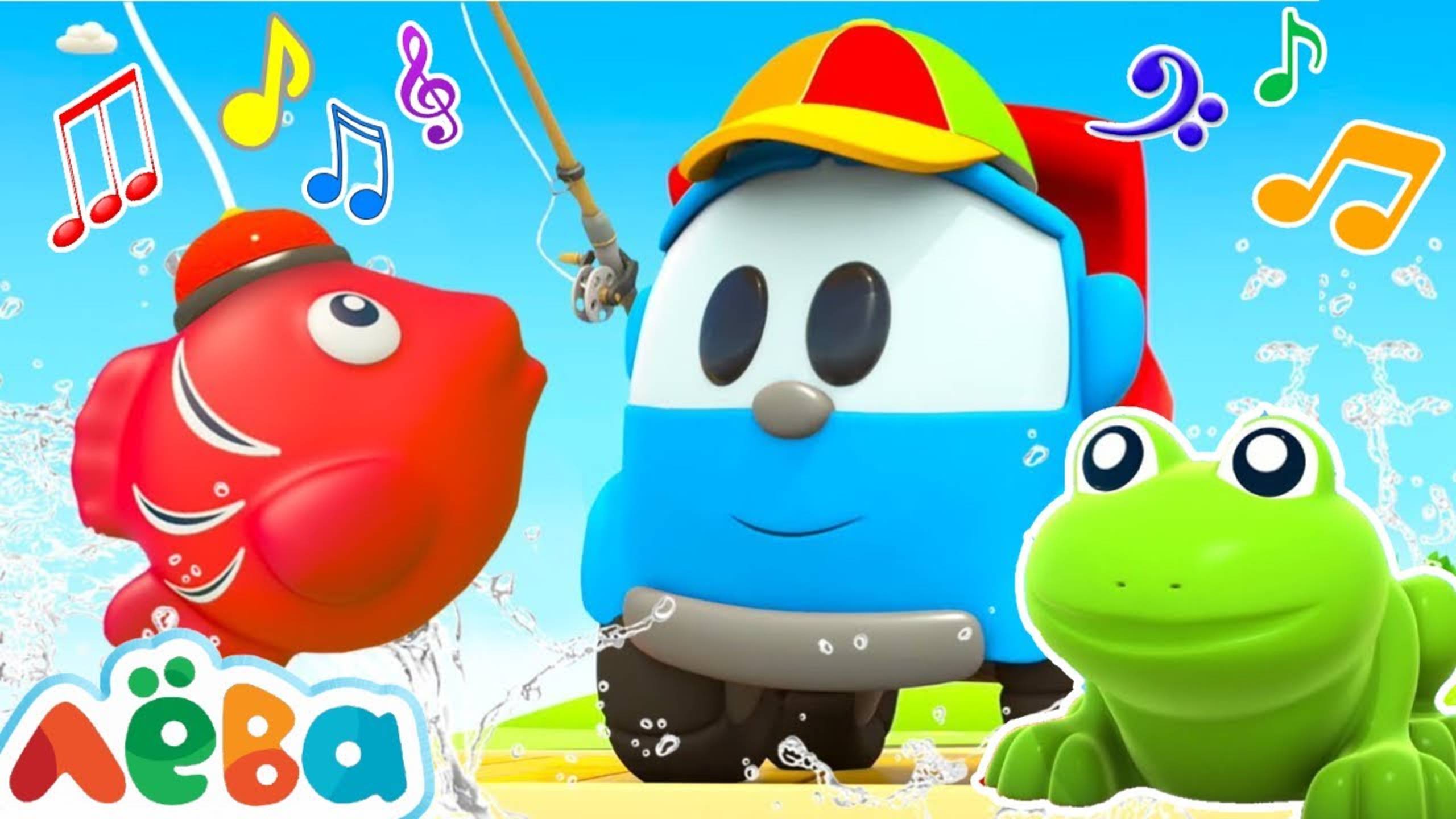 Песенки с Левой про животных | Про паучков, про животных на ферме, про рыбок и лягушек 🐟🎣🐸 смотреть онлайн