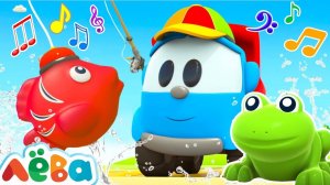 Песенки с Левой про животных | Про паучков, про животных на ферме, про рыбок и лягушек 🐟🎣🐸