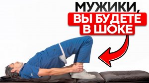 ЧУДО УПРАЖНЕНИЕ ОТ ПРОСТАТИТА! Как избавится от простатита НАВСЕГДА?