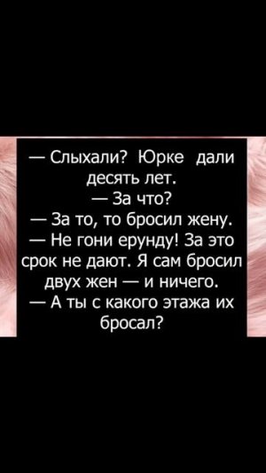 Убило наповал