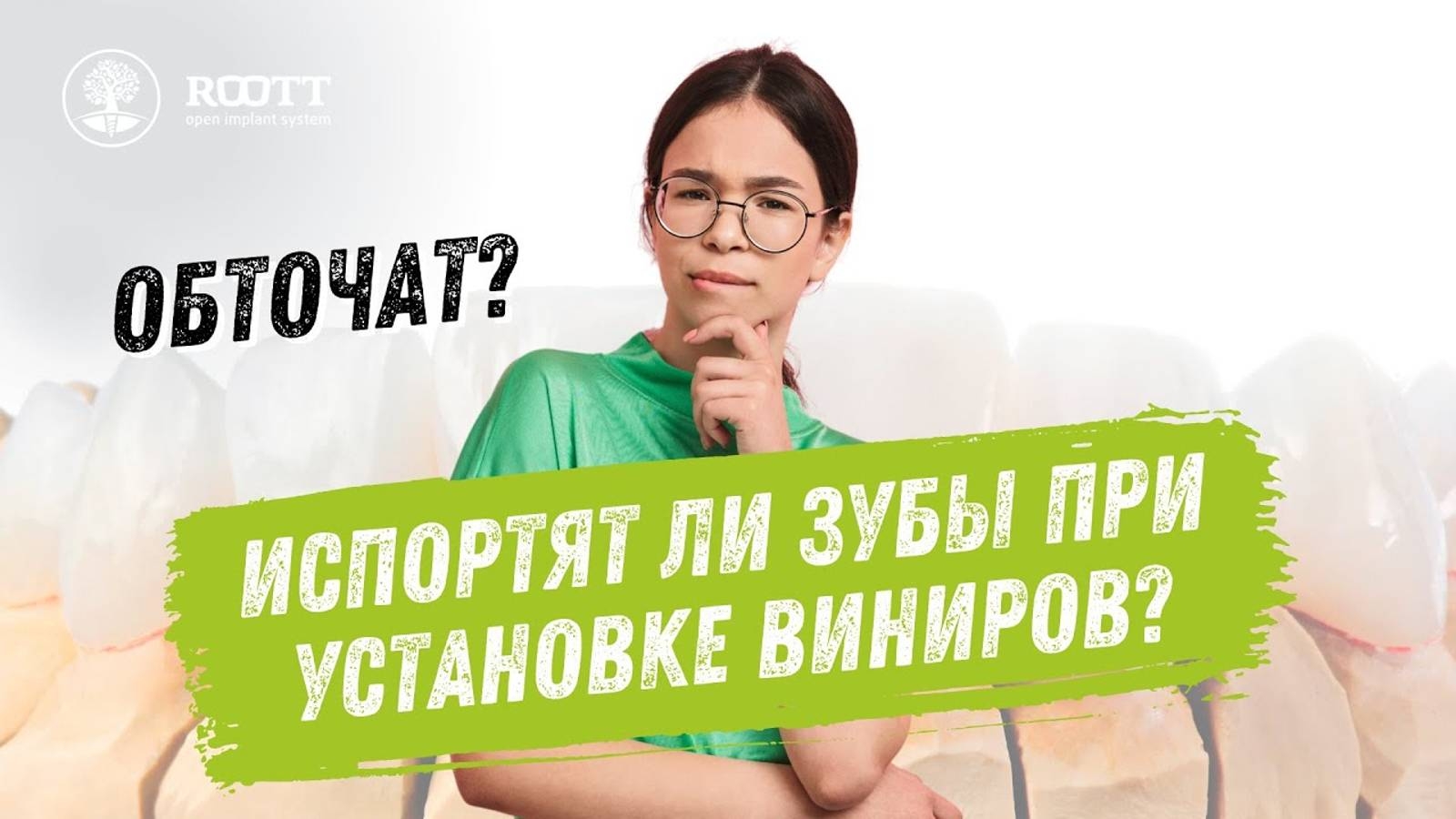 Виниры на зубы САМЫЕ ВАЖНЫЕ ВОПРОСЫ стоматологу-ортопеду смотреть онлайн