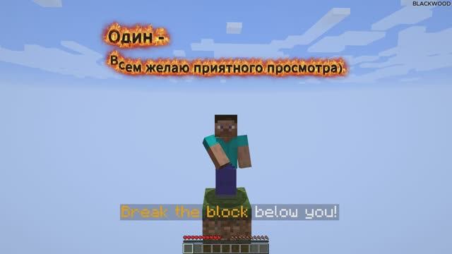 Пытаюсь выжить На Одном Блоке | Minecraft 1.15.2 Survival #1 смотреть онлайн