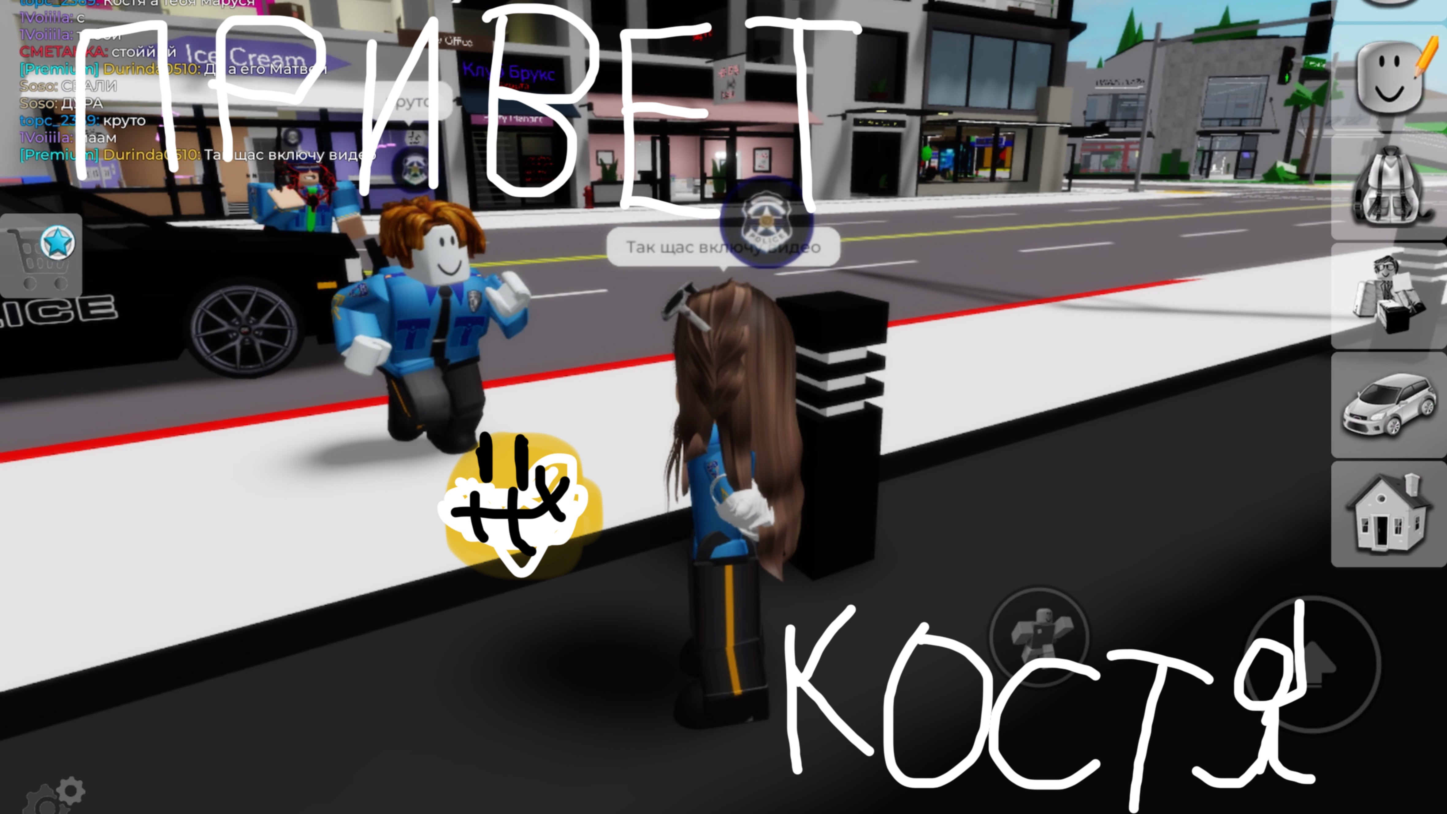 Привет Костя. Ты был в этом видео😛. Надеюсь ты рад!😁