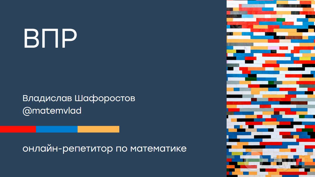 ДЕМОВЕРСИЯ ВПР 8 КЛАСС 2026 РАЗБОР