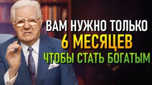 📹 Как Быстро Привлечь Деньги с Помощью Закона Притяжения (Боб Проктор) → 👤