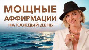 Почувствуй свою ценность каждый день.