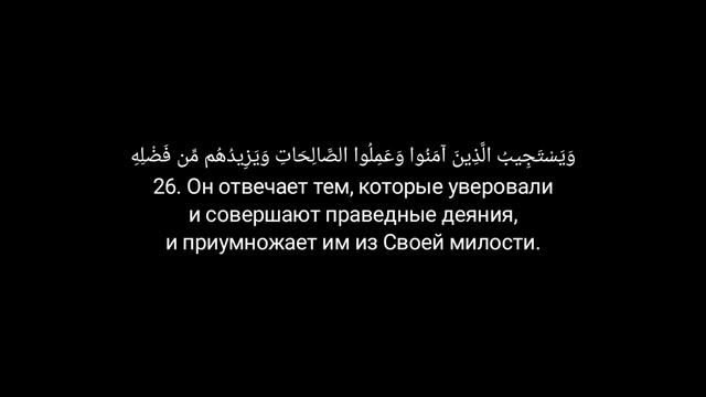 Сура 42 Аш-Шура (Совет) || Мухаммад аль-Люхайдан (Рамадан 1424г) смотреть онлайн