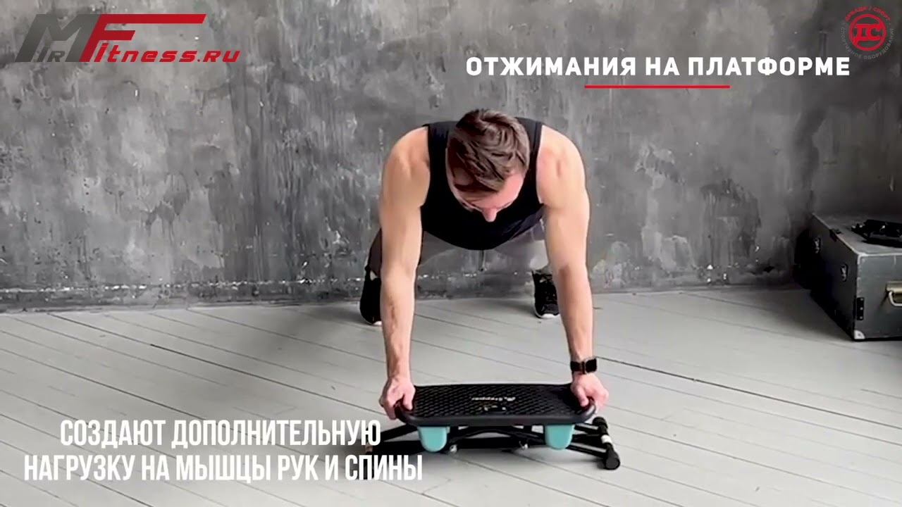 Фитнес платформа DFC SC S107LB Perfect Balance для похудения 2 смотреть онлайн