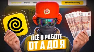 Работа курьером Яндекс | Как устроиться, Первый заказ, Планирование смен