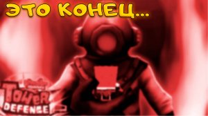 SPONGEBOB TD - ЭТИ САМЫЕ 7 ФАТАЛЬНЫХ ОШИБОК РАЗРУШИВШИЕ ИГРУ SPONGEBOB TOWER DEFENSE
