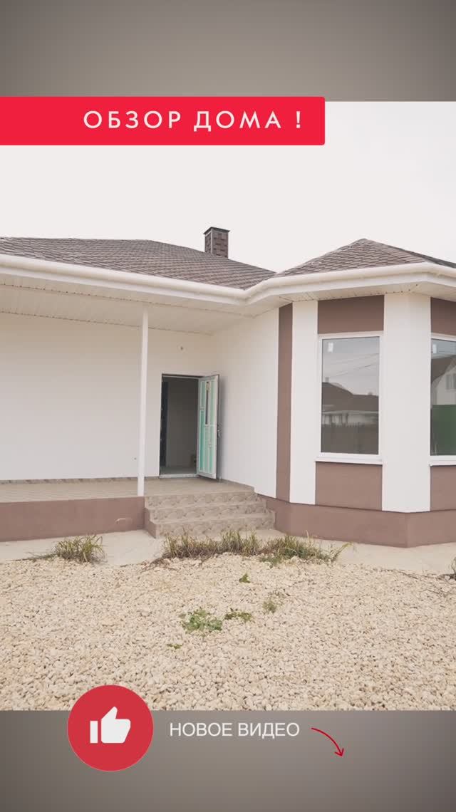 🏠 Коттедж площадью 90 кв.м. в ЖК "Азовский" ждет своего нового хозяина! 🌟 смотреть онлайн