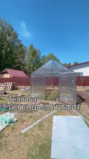 легенда теплица домик графит смотреть онлайн