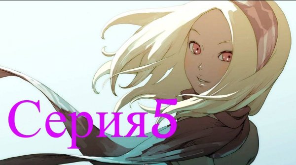 Gravity Rush 2 - Гравитационный порыв 2 Серия5)Обзор)Стрим)Прохождение )
