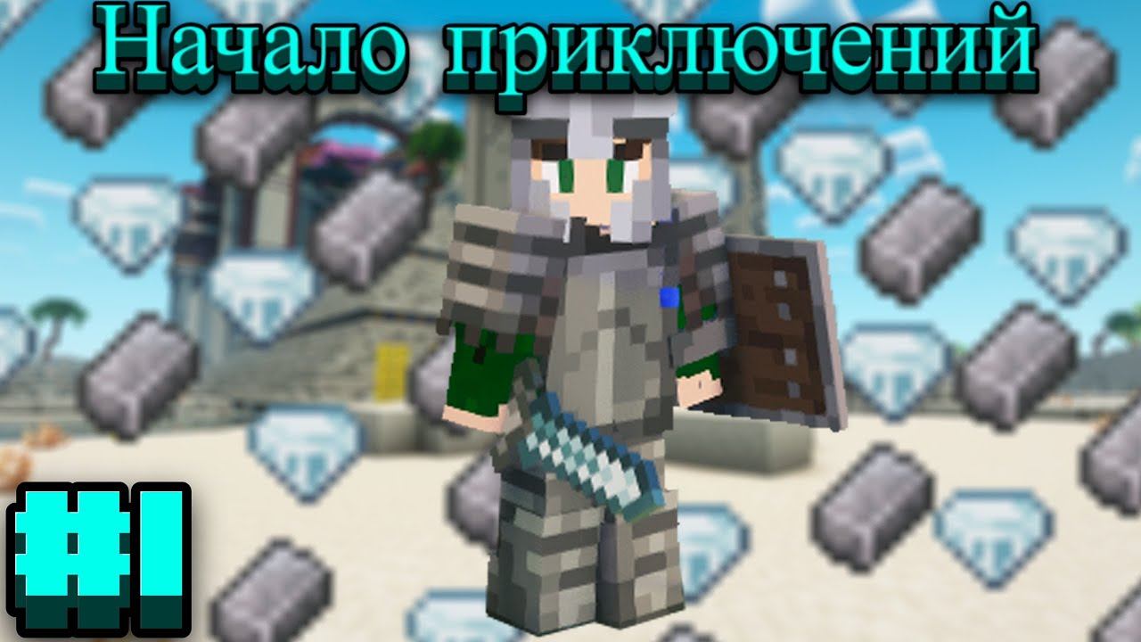 Lp.Prominence II RPG: Hasturian Era #1.Начало приключений