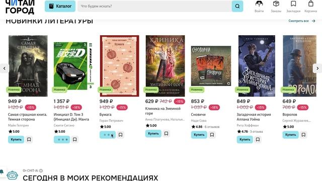 Как использовать промокод в Читай-город? смотреть онлайн