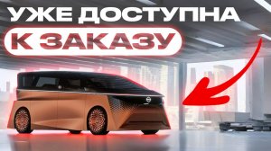 КИТАЙСКИЕ НОВИНКИ СРЕДИ МИНИВЭНОВ | ТОП 2025 ГОДА!