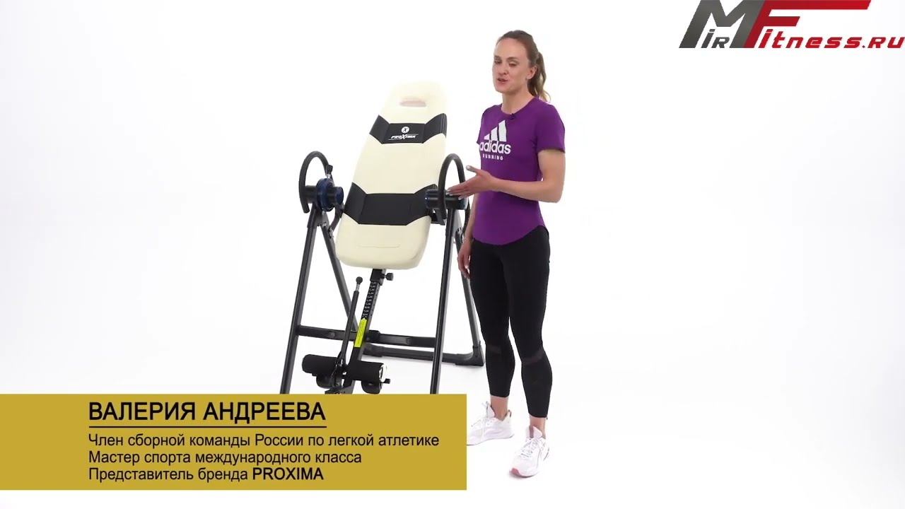 Обзор инверсионного стола Proxima Arriva CI 01SL смотреть онлайн