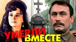 Не смогли жить друг без друга: Судьба актера Владимира Самойлова и его единственной жены