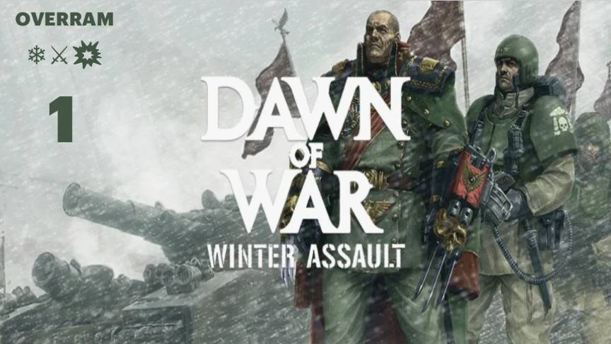 Зима близко... Warhammer 40K. DoW: Winter Assault # 1 смотреть онлайн