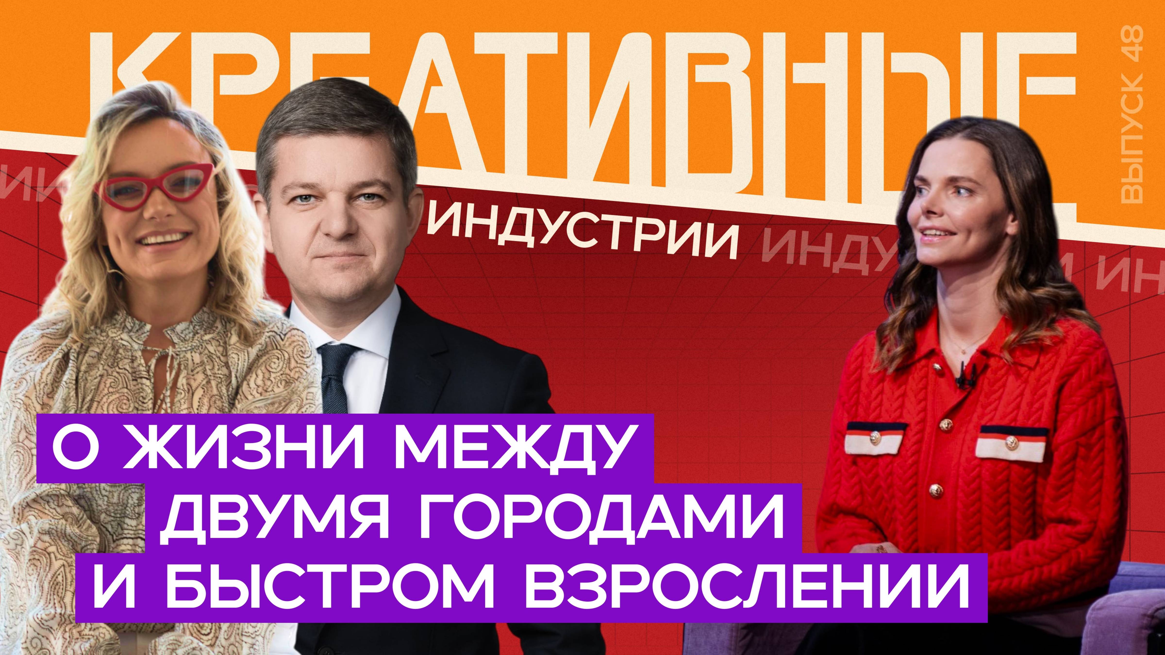 Креативные индустрии. Елизавета Боярская — о быстром взрослении. Выпуск от 30.05.2025 смотреть онлайн