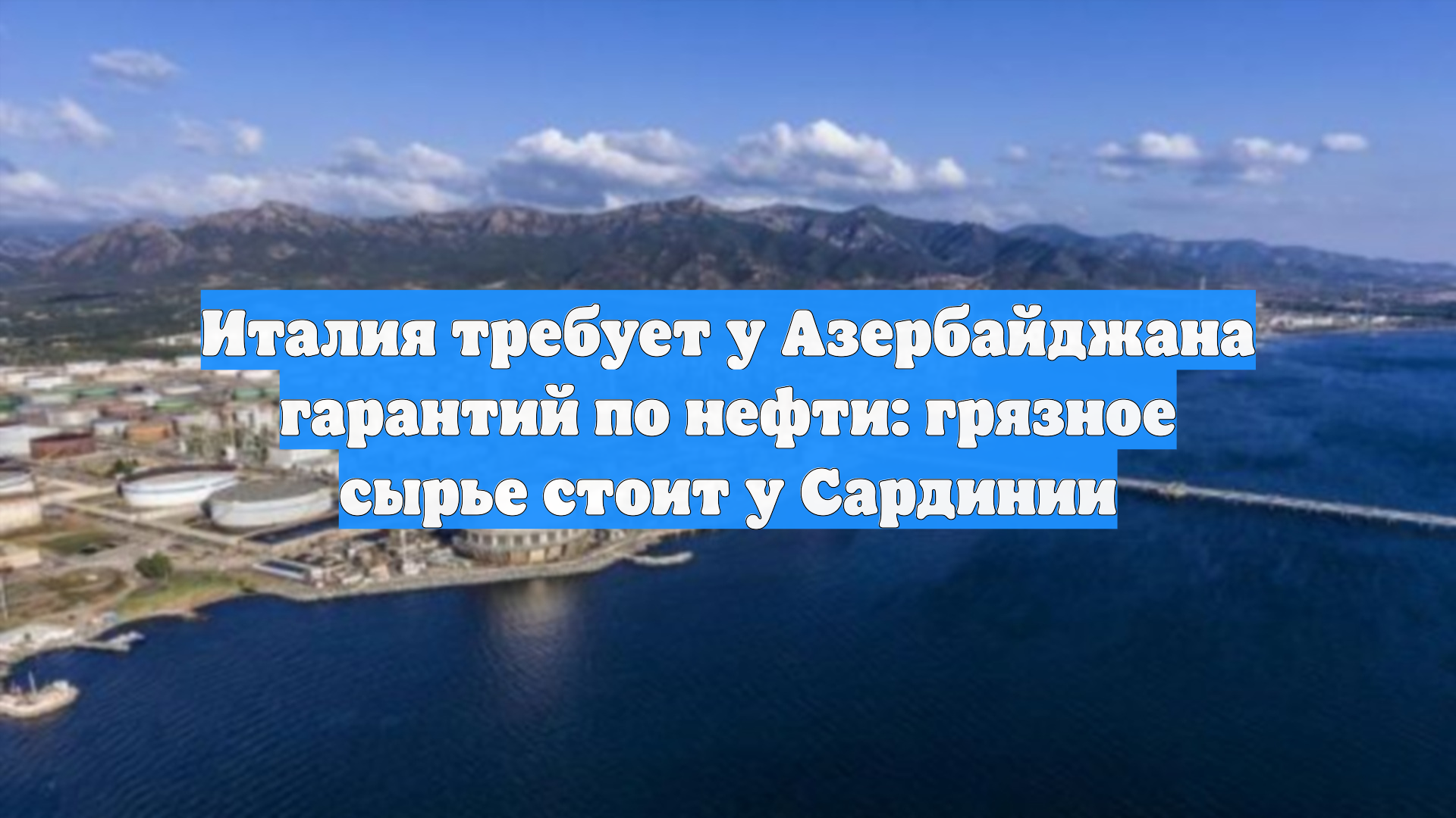 Первый Новостной