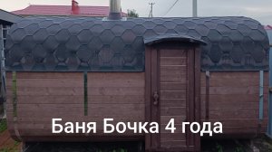 Баня бочка, Ошибка эксплуатации зимой.