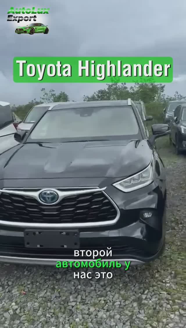 Toyota Highlander 2022Покоритель любых дорог🔥 смотреть онлайн