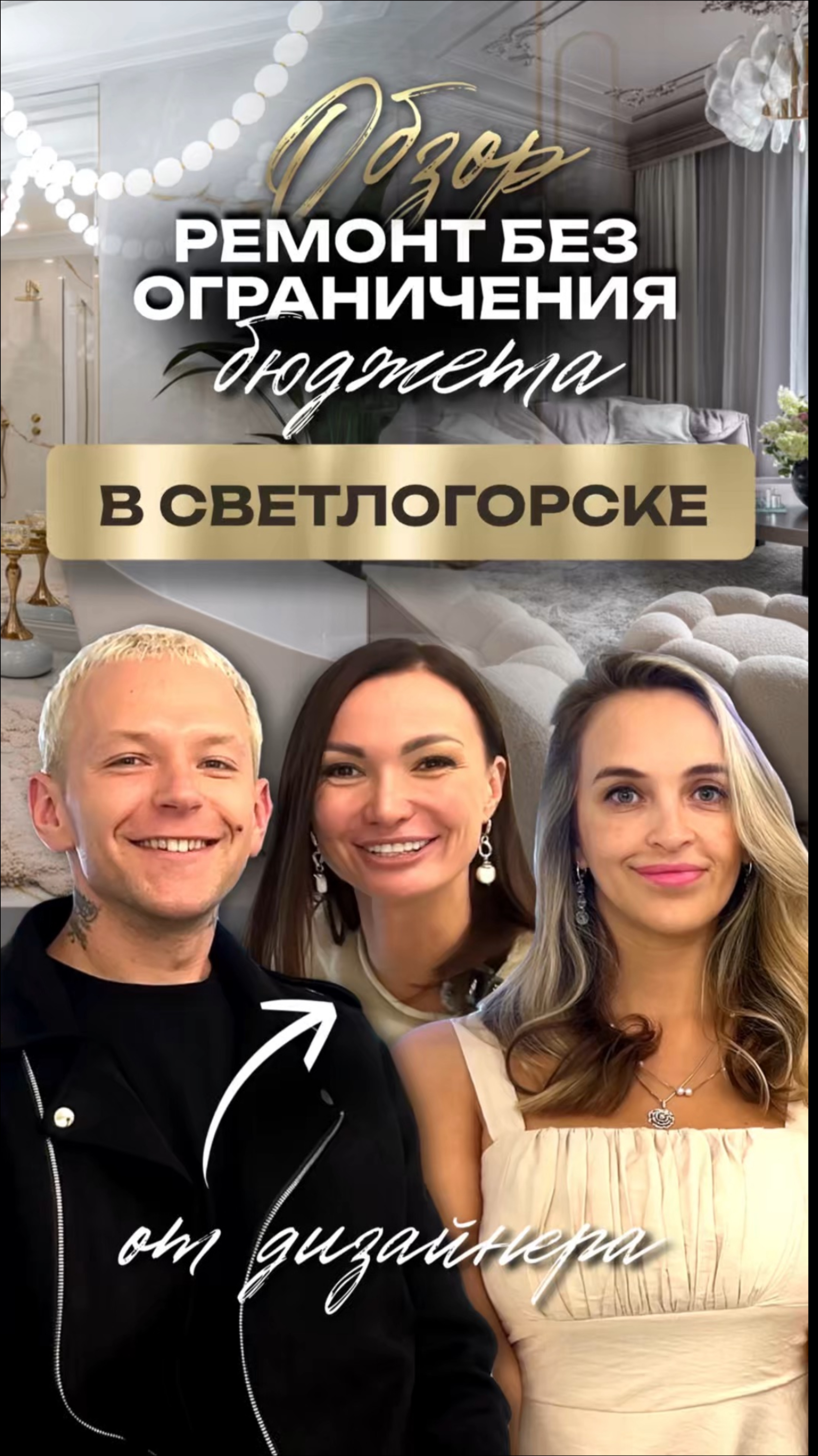 Квартира для жизни, вдохновения и отдыха смотреть онлайн