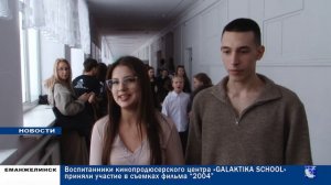 СЪЕМКИ ФИЛЬМА-2004 режиссёра Роберта Кабирова