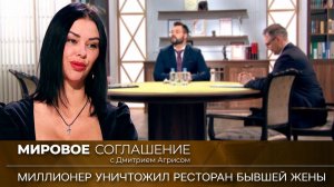 Мировое соглашение. Эфир от 28 июня 2023 года