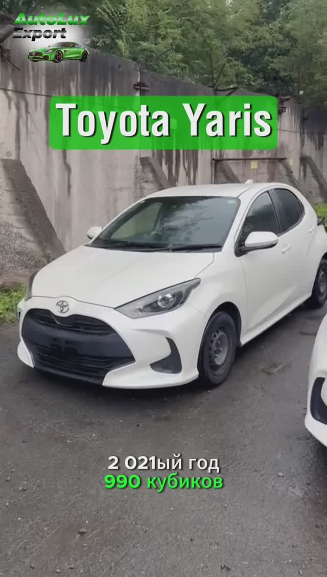 Поступили два близнеца TOYOTA YARIS 2021🚘🚘 смотреть онлайн