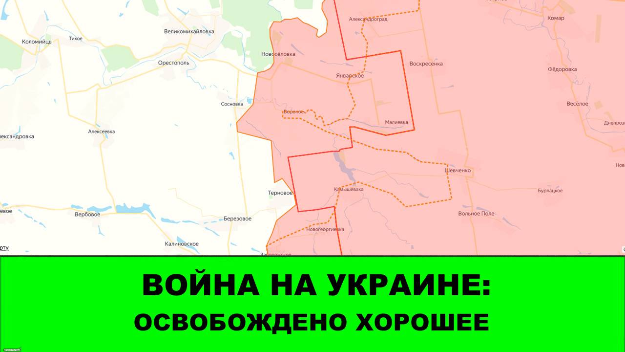 08.09 Война на Украине: Освобождено уже 9-е село в Днепропетровской области! Восток взял Хорошее! смотреть онлайн