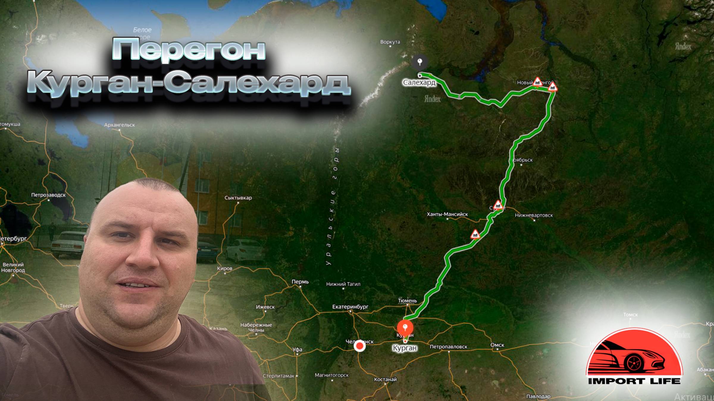 Перегон Mazda CX-3 из Кургана в Салехард