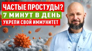 Частые простуды? Как укрепить свой иммунитет осенью