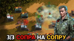 3/3 Однофракционный бой за Сопротивление | Art of War 3 RTS