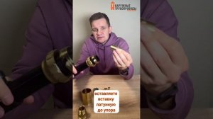 Вставка латунная для пнд трубы 32 3 мм. Латунь. Обзор. Сферы применения. Инструкция по монтажу.