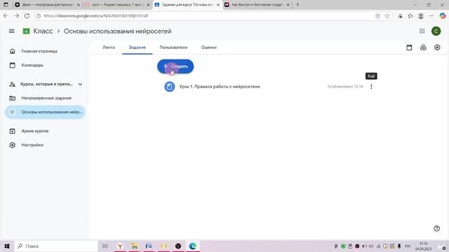 Как создать свой онлайн-курс с сервисом Google-класс смотреть онлайн
