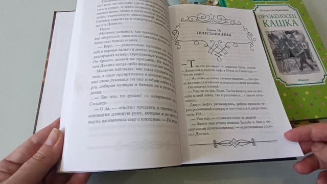 Прочитано в августе/Детские книги за лето смотреть онлайн