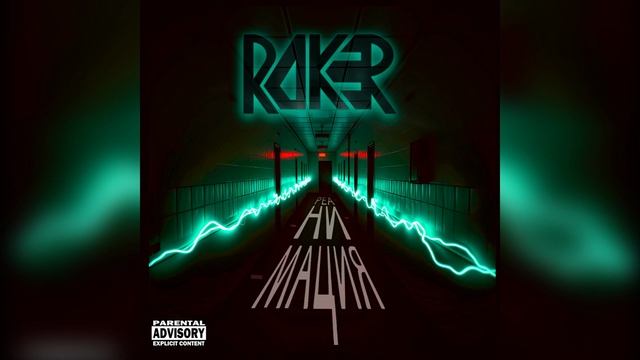 ROKER - No Way Out (Official Audio)