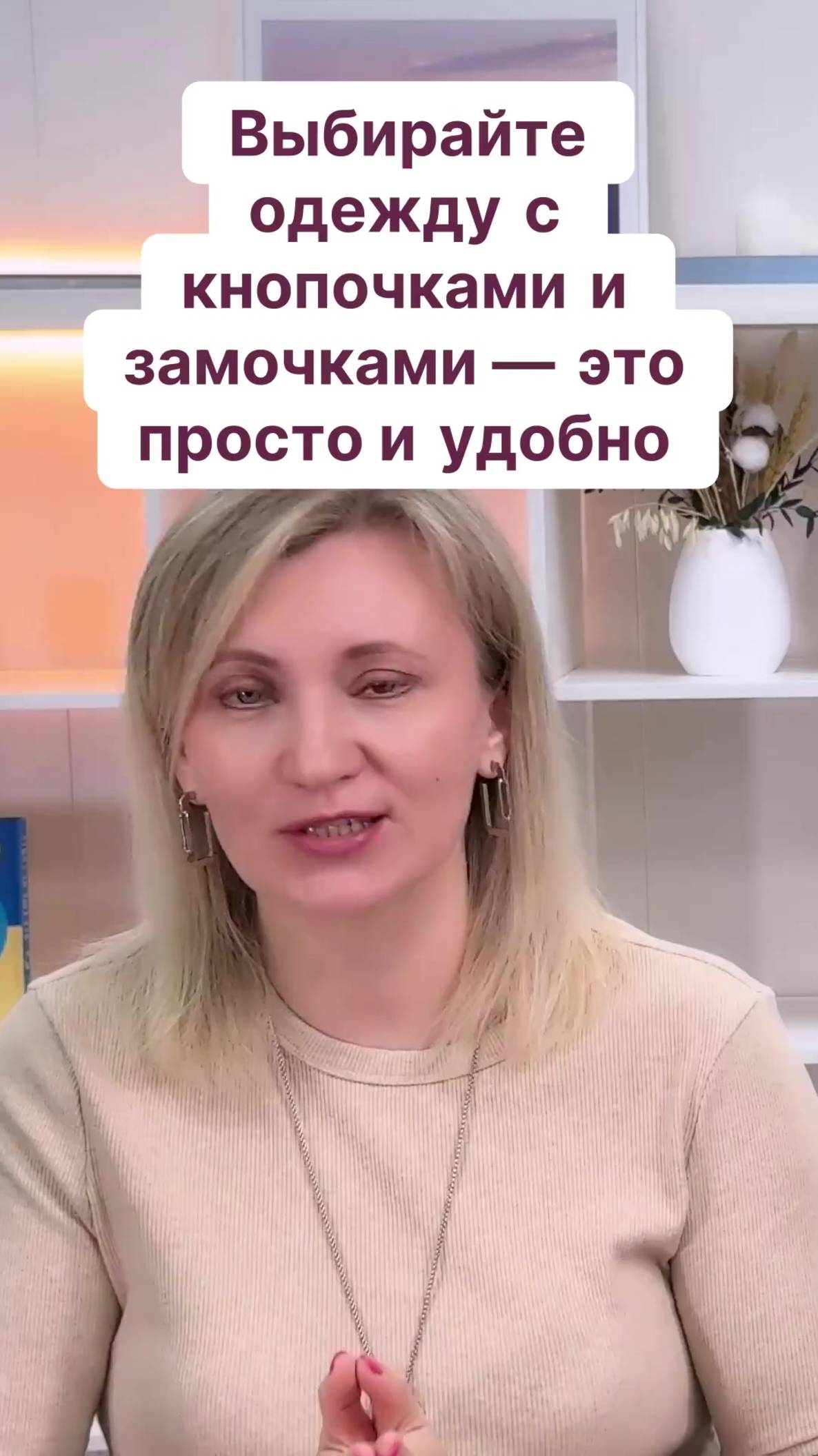 Выбирайте одежду для ребенка с кнопочками и замочками - это просто и удобно! смотреть онлайн