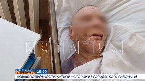 Смотрите сегодня в 19.00 в программе «Кстати»:Новые подробности жуткой истории из Городецкого района