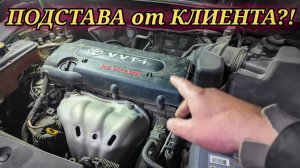Не заводится RAV4. Клиент сам того не подозревая, делал так, что неисправность невозможно было найти