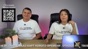 Ченнелинг с Архангелами: цель души, выход из матрицы, сила любви | Истина Едина