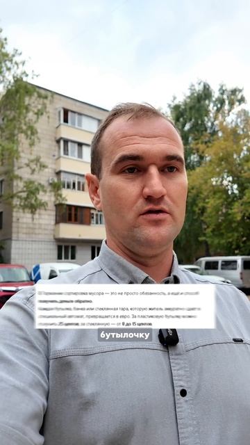 Сортировка мусора. Как работает система у нас в России и в Европейских странах. #сортировка #мусор