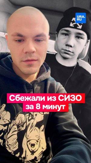 Побег за 8 минут: как террористы обманули охрану СИЗО в Екатеринбурге