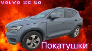 Volvo xc40
